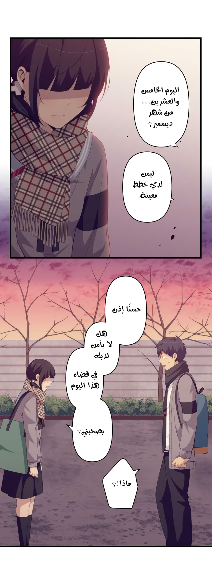 ReLIFE: Chapter 192 - Page 4