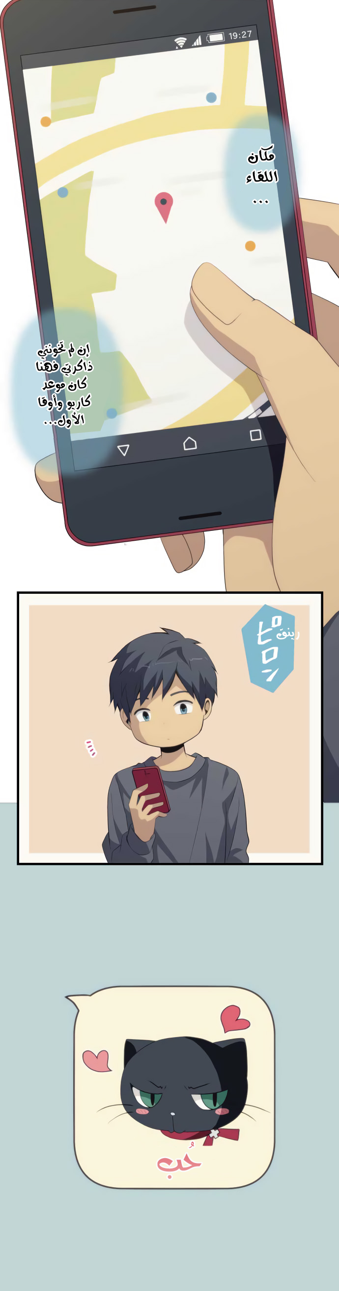 ReLIFE: Chapter 192 - Page 16