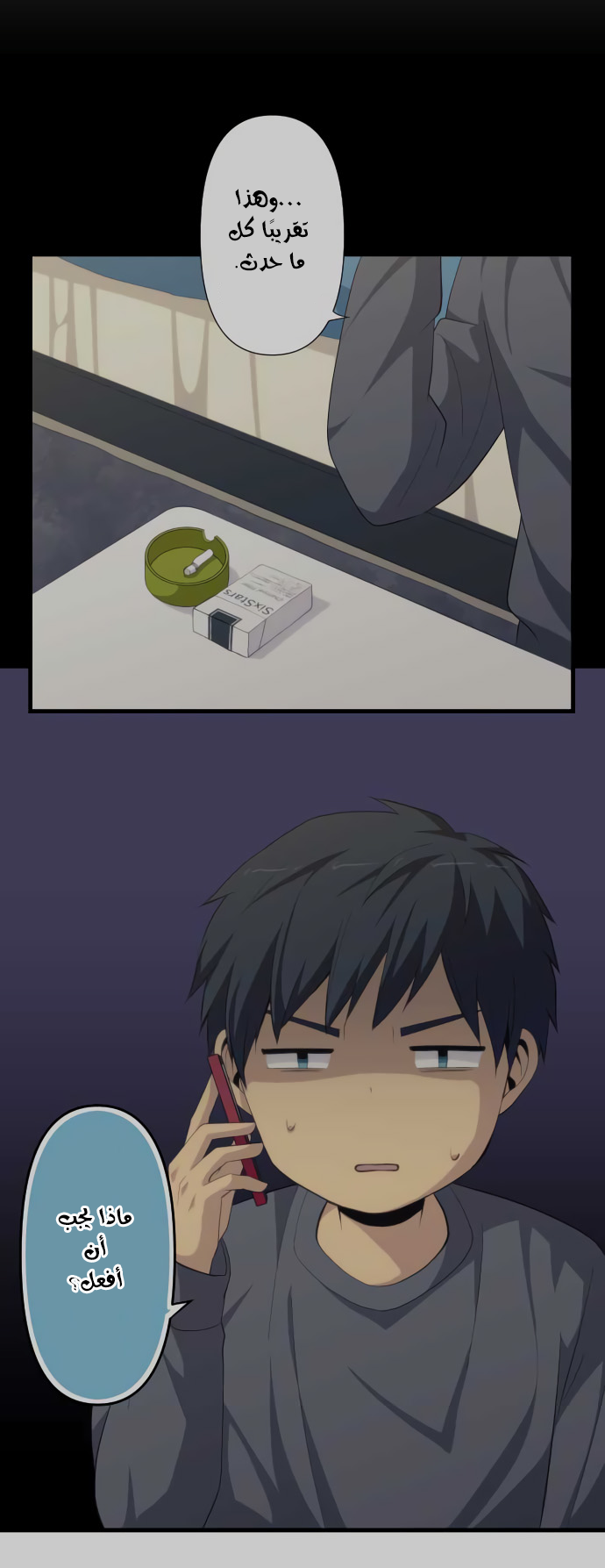 ReLIFE: Chapter 193 - Page 4