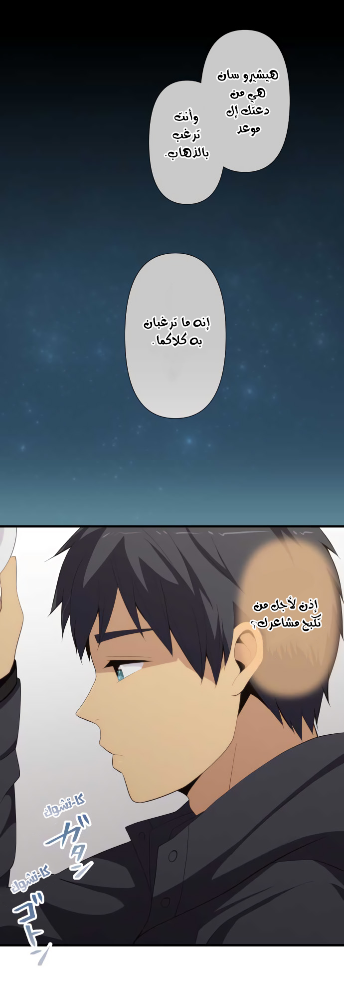 ReLIFE: Chapter 193 - Page 9