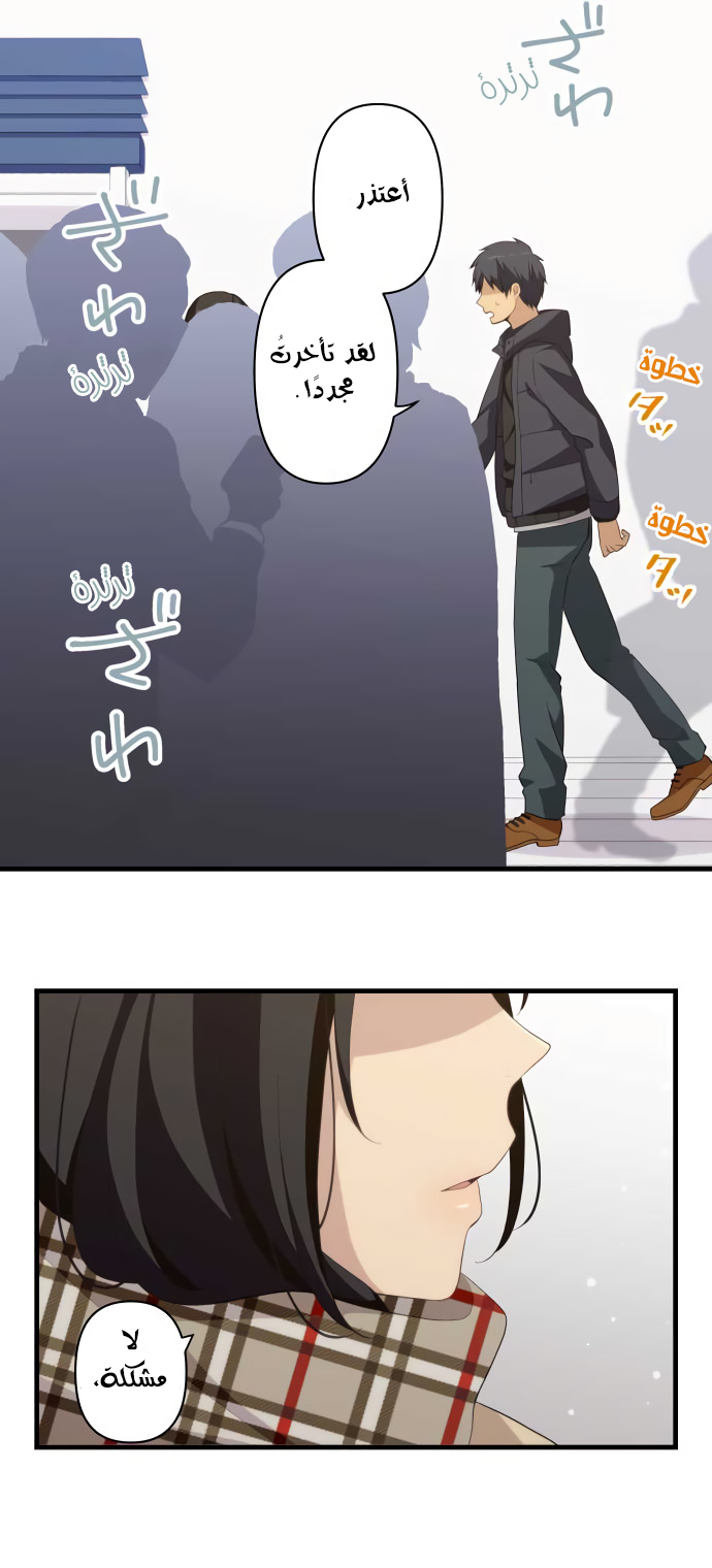 ReLIFE: Chapter 193 - Page 14