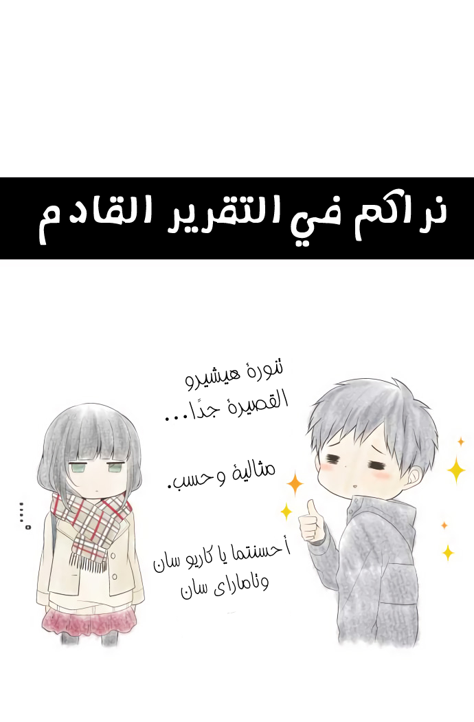 ReLIFE: Chapter 193 - Page 22