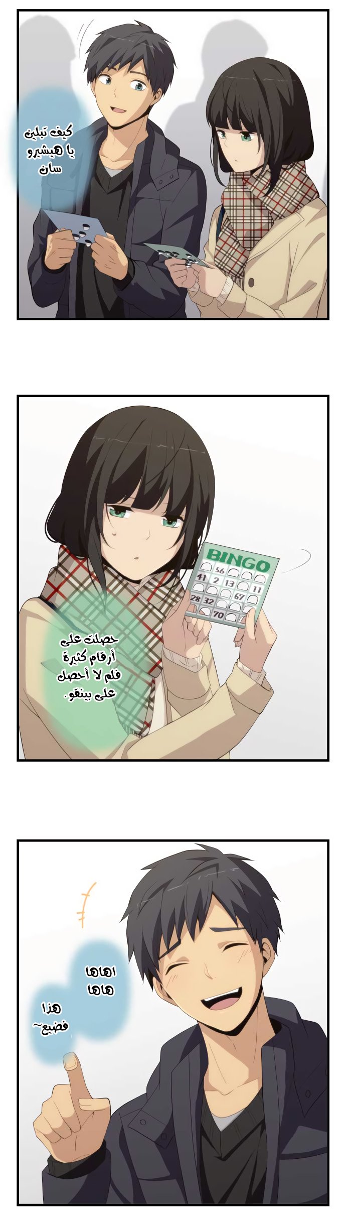ReLIFE: Chapter 194 - Page 2