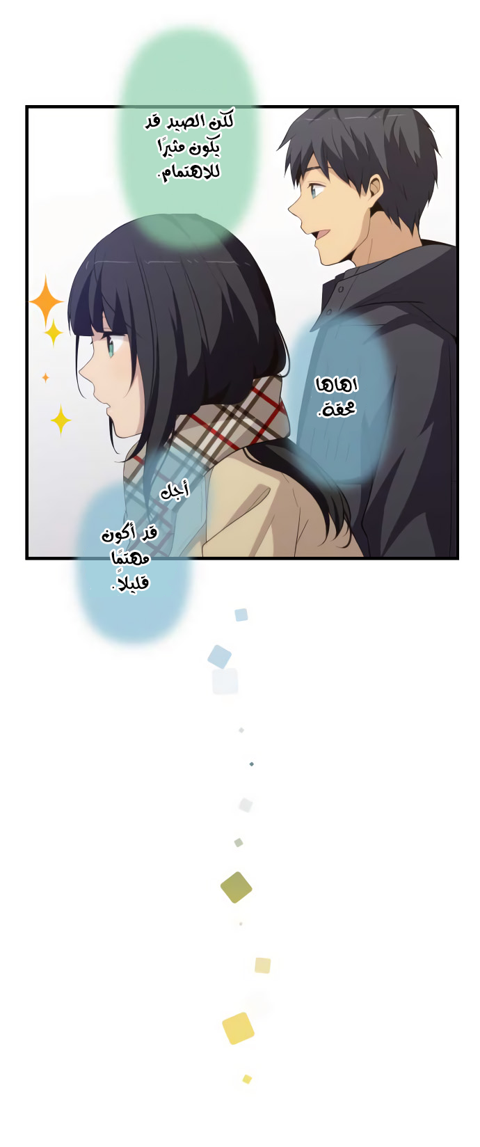 ReLIFE: Chapter 194 - Page 7