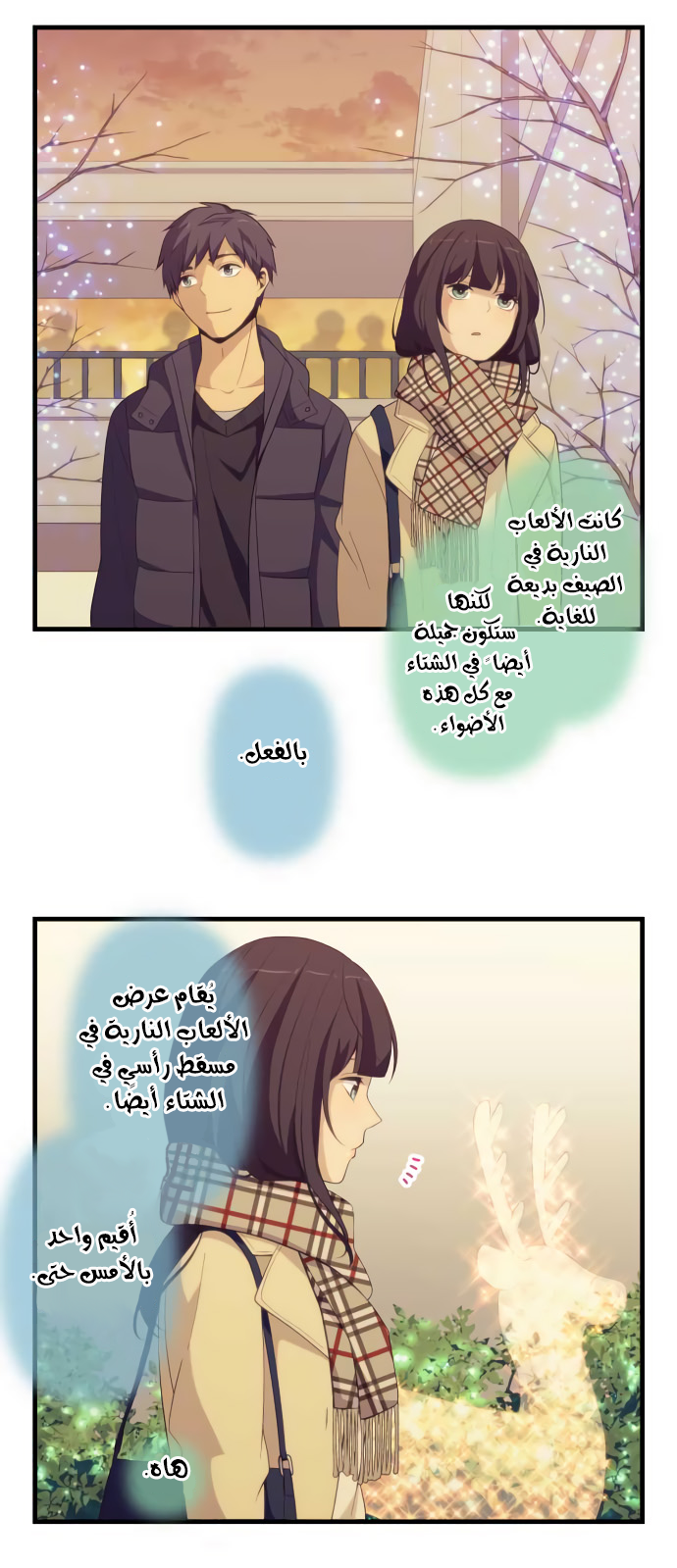 ReLIFE: Chapter 194 - Page 10