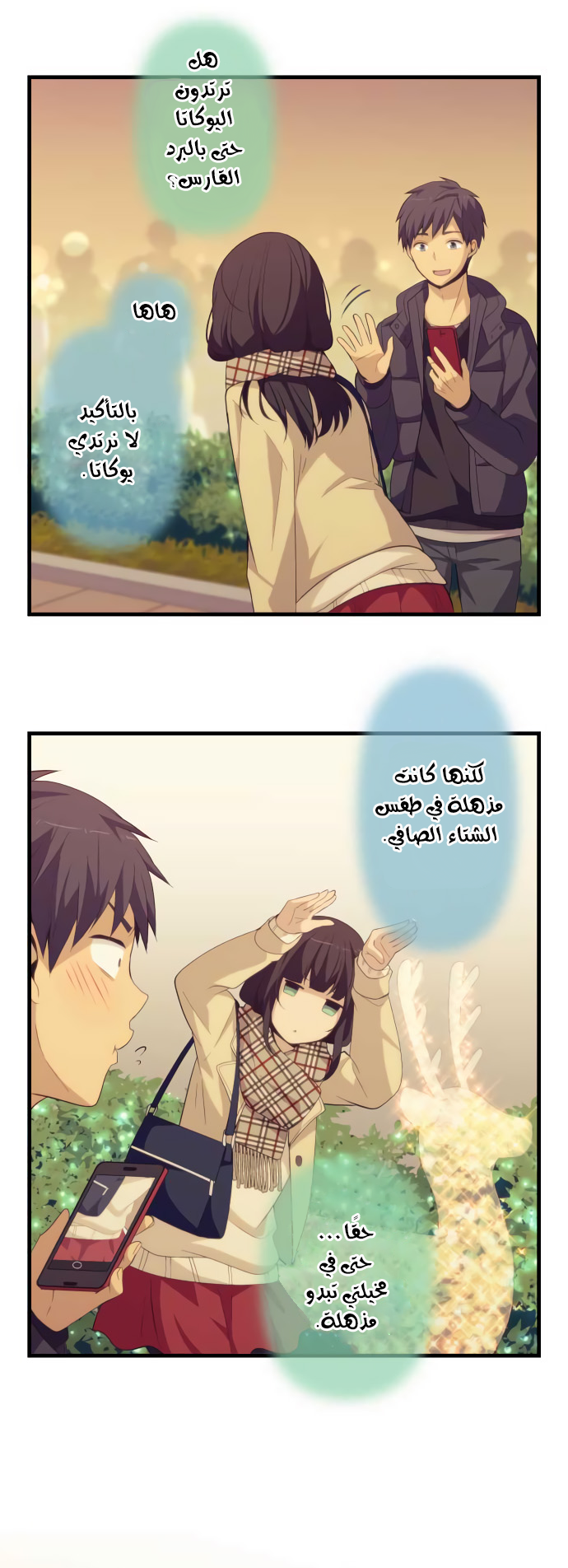 ReLIFE: Chapter 194 - Page 11