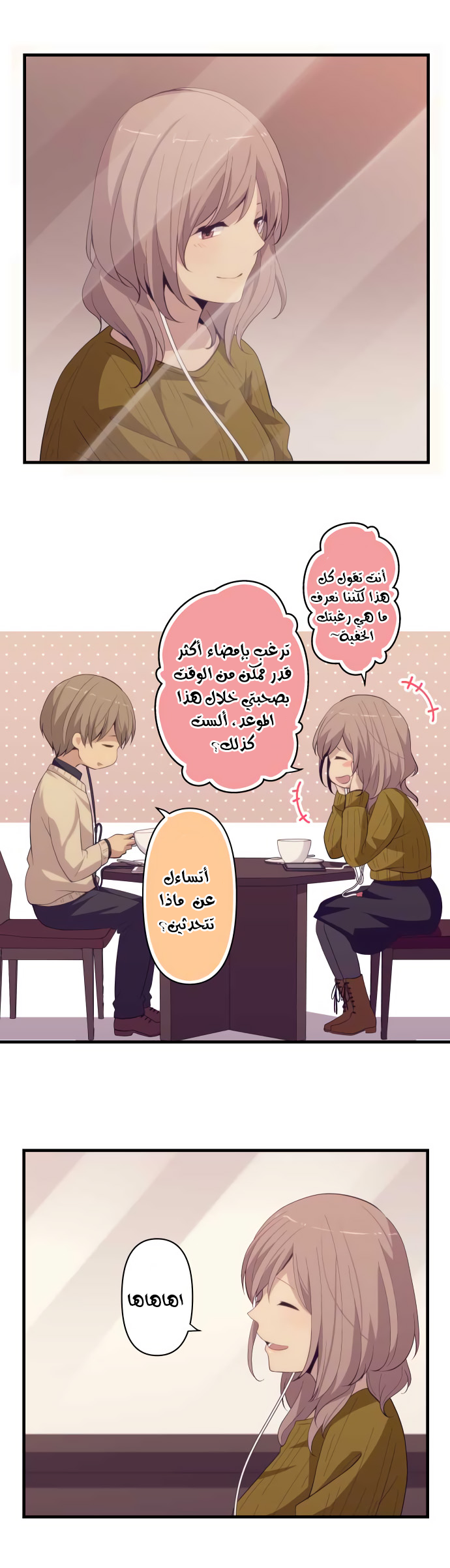 ReLIFE: Chapter 194 - Page 15