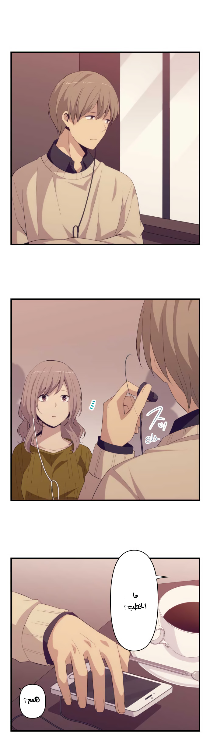 ReLIFE: Chapter 194 - Page 20