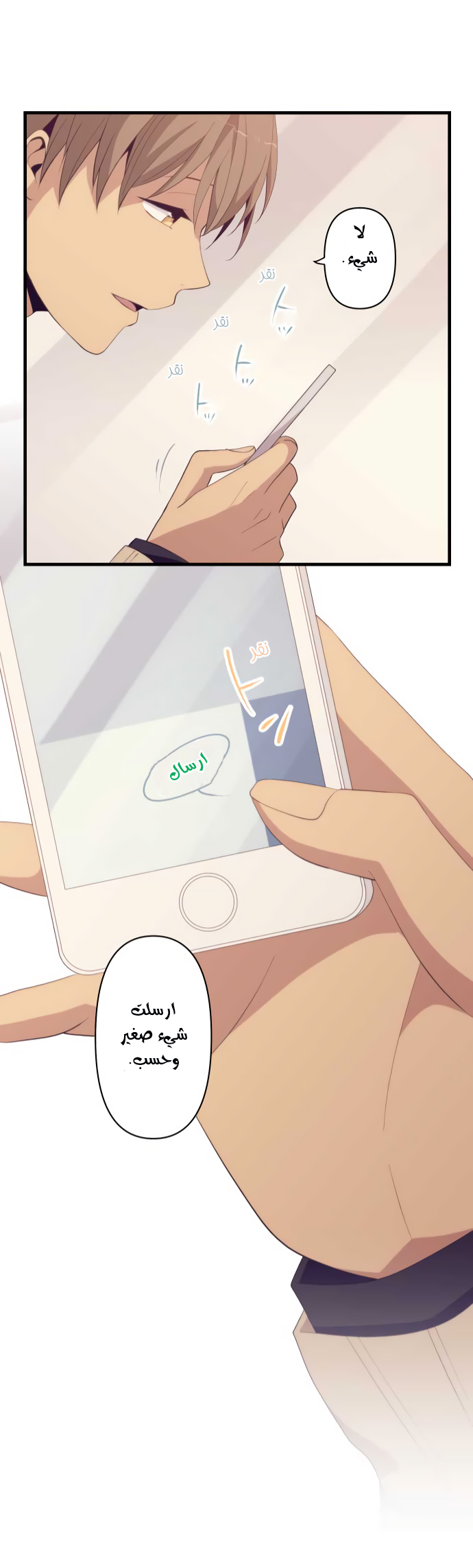 ReLIFE: Chapter 194 - Page 21
