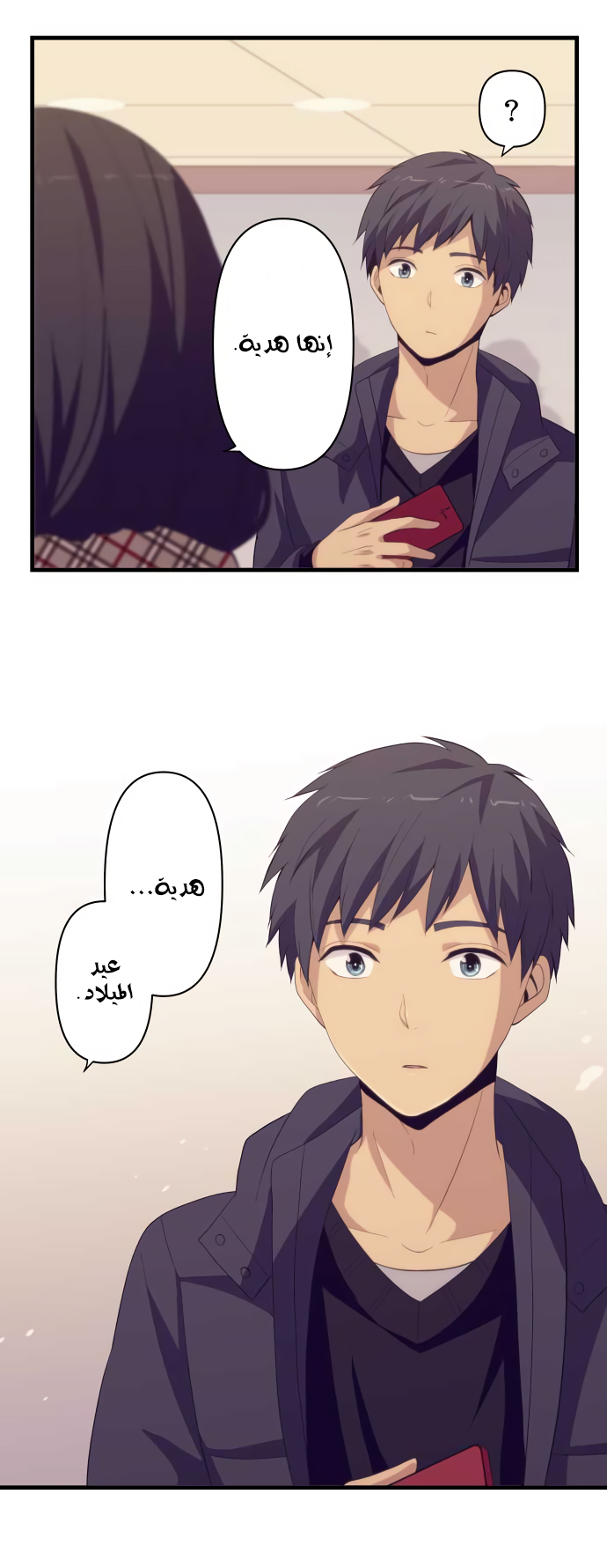 ReLIFE: Chapter 195 - Page 2
