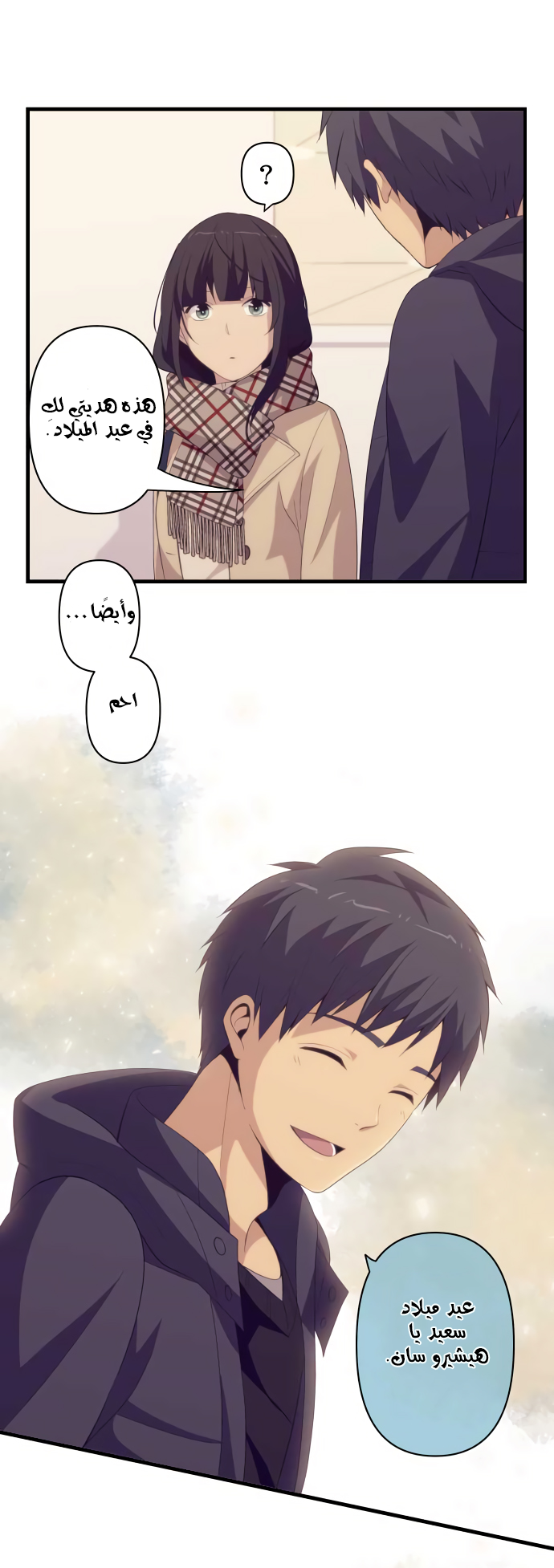 ReLIFE: Chapter 195 - Page 9