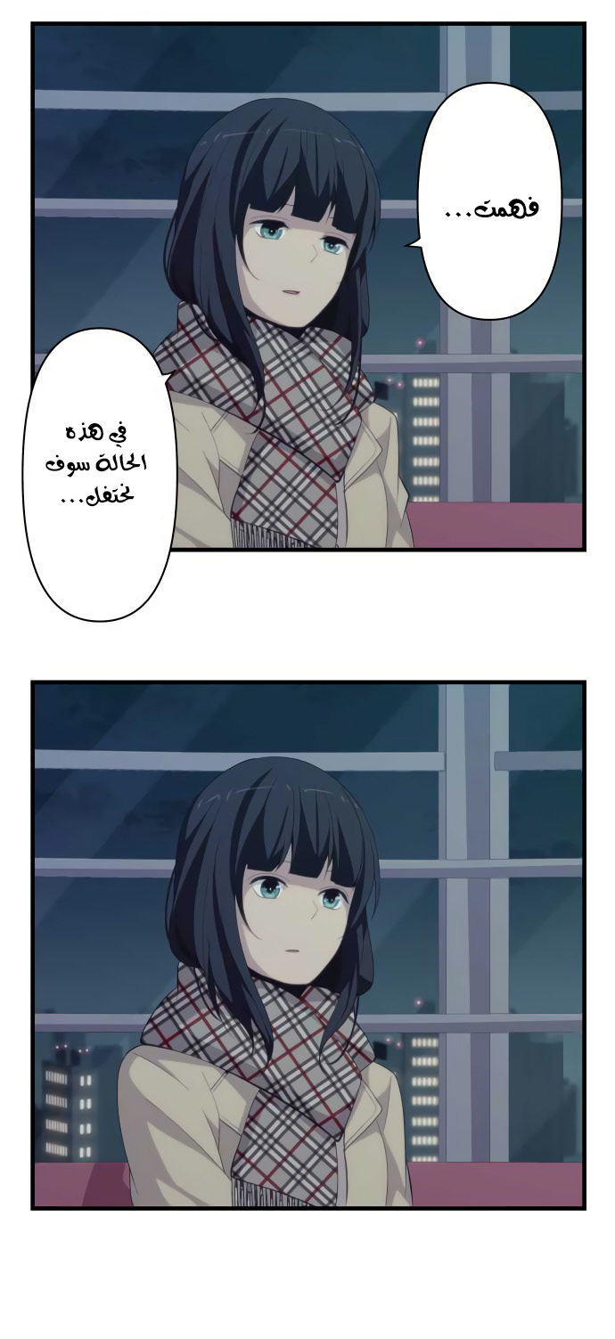 ReLIFE: Chapter 196 - Page 2