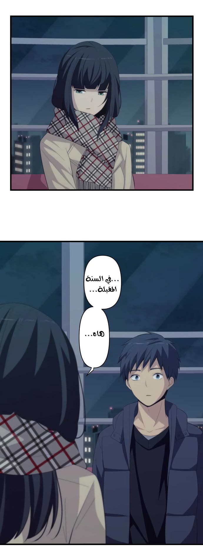 ReLIFE: Chapter 196 - Page 3