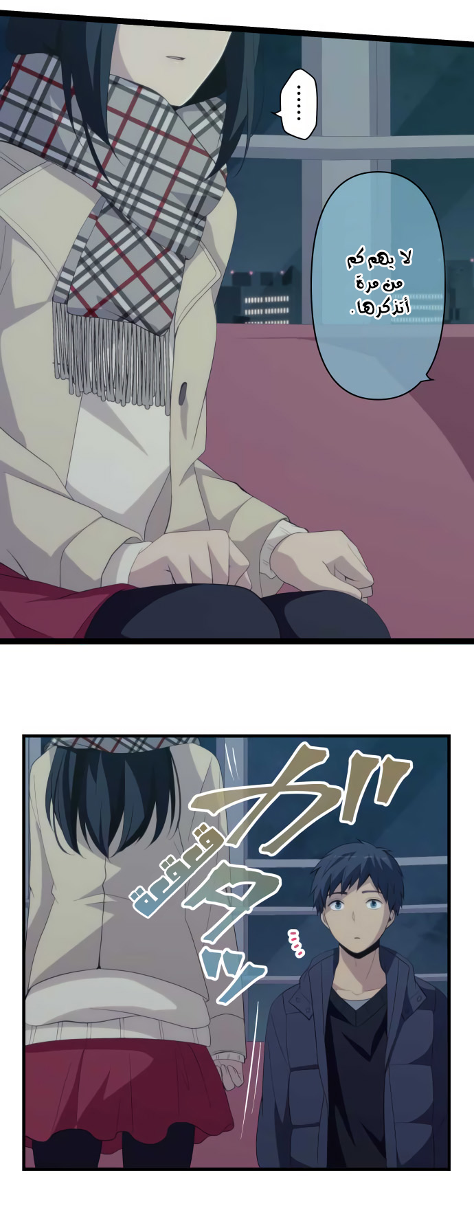 ReLIFE: Chapter 196 - Page 12