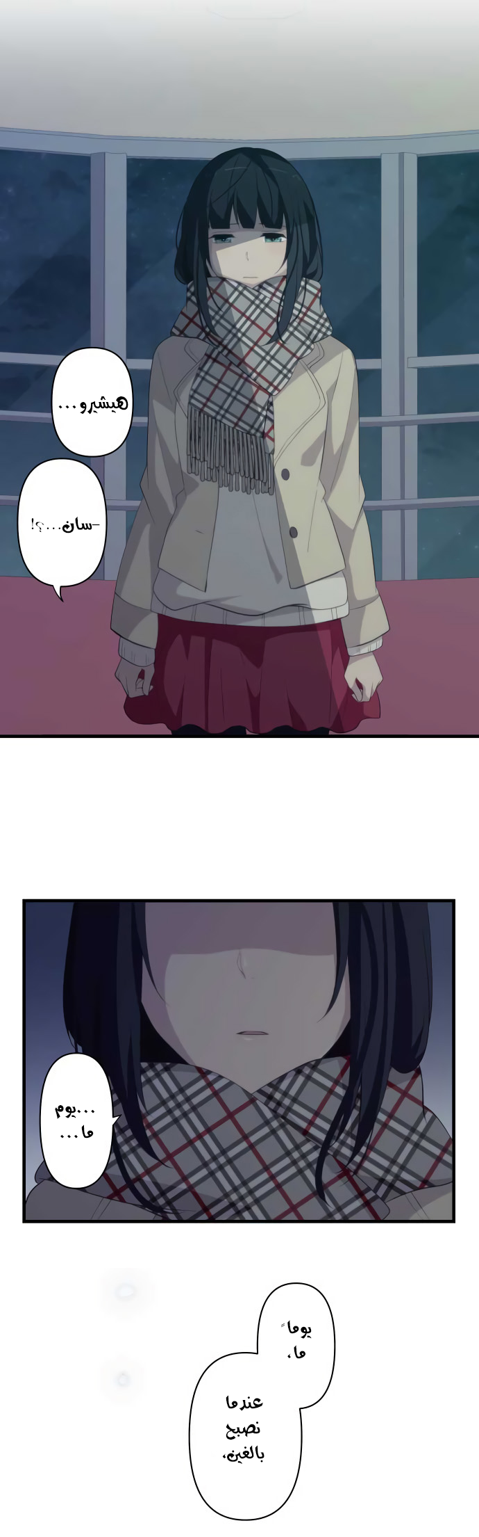 ReLIFE: Chapter 196 - Page 13