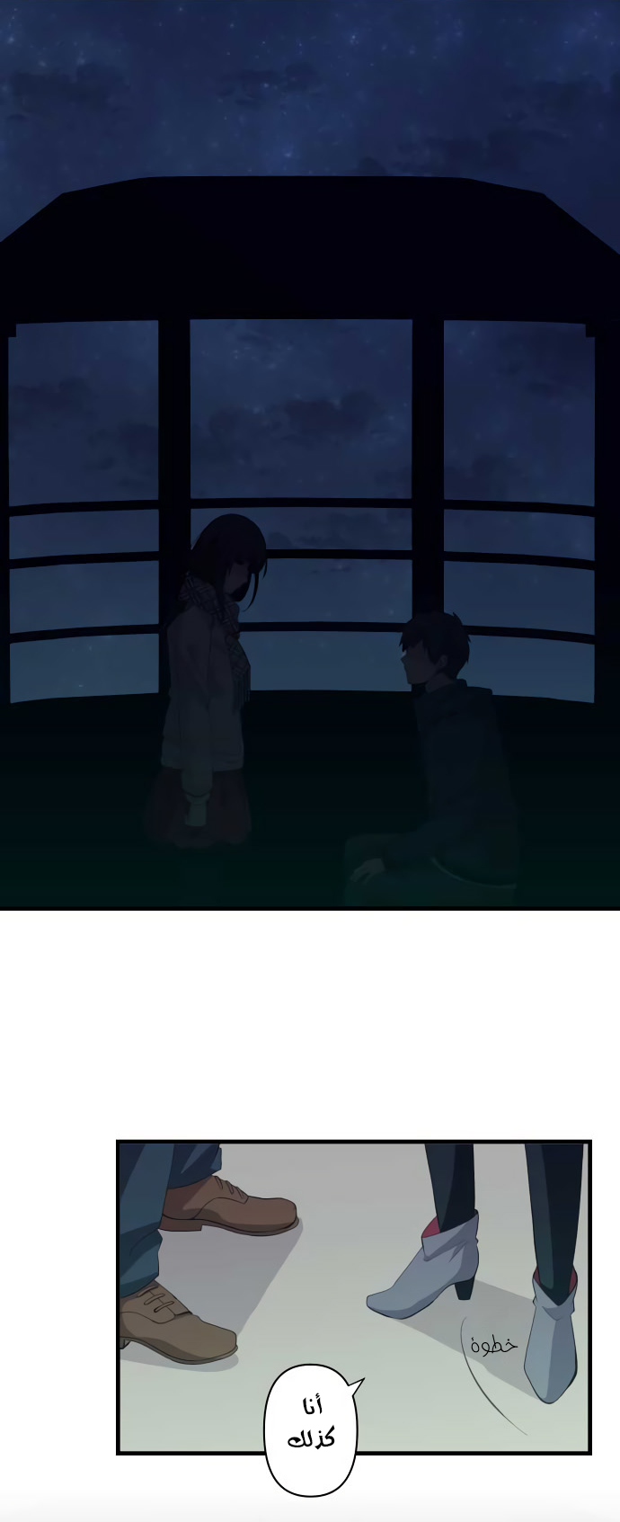 ReLIFE: Chapter 196 - Page 17