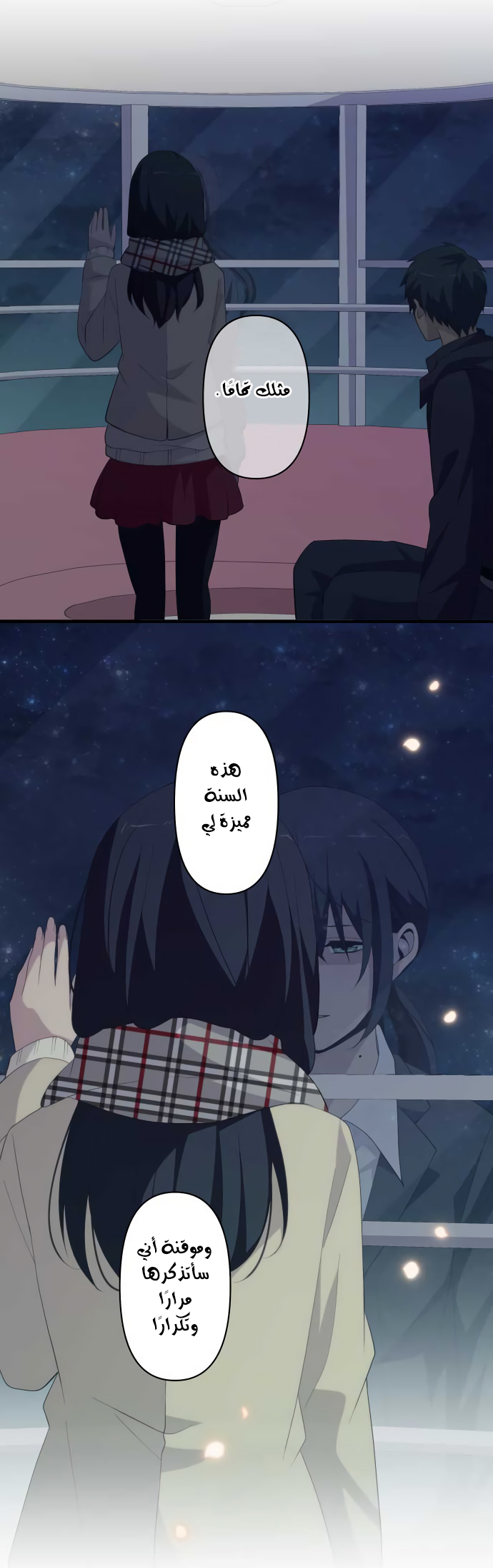 ReLIFE: Chapter 196 - Page 18