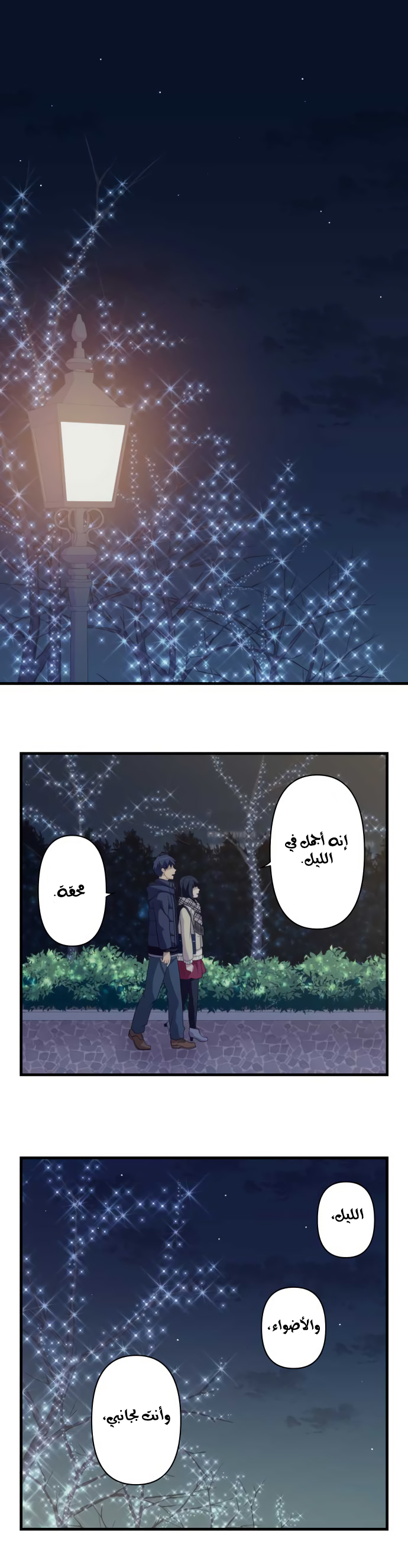 ReLIFE: Chapter 197 - Page 1