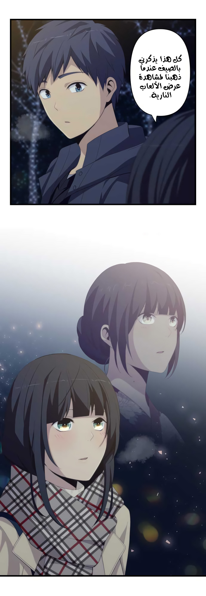 ReLIFE: Chapter 197 - Page 2