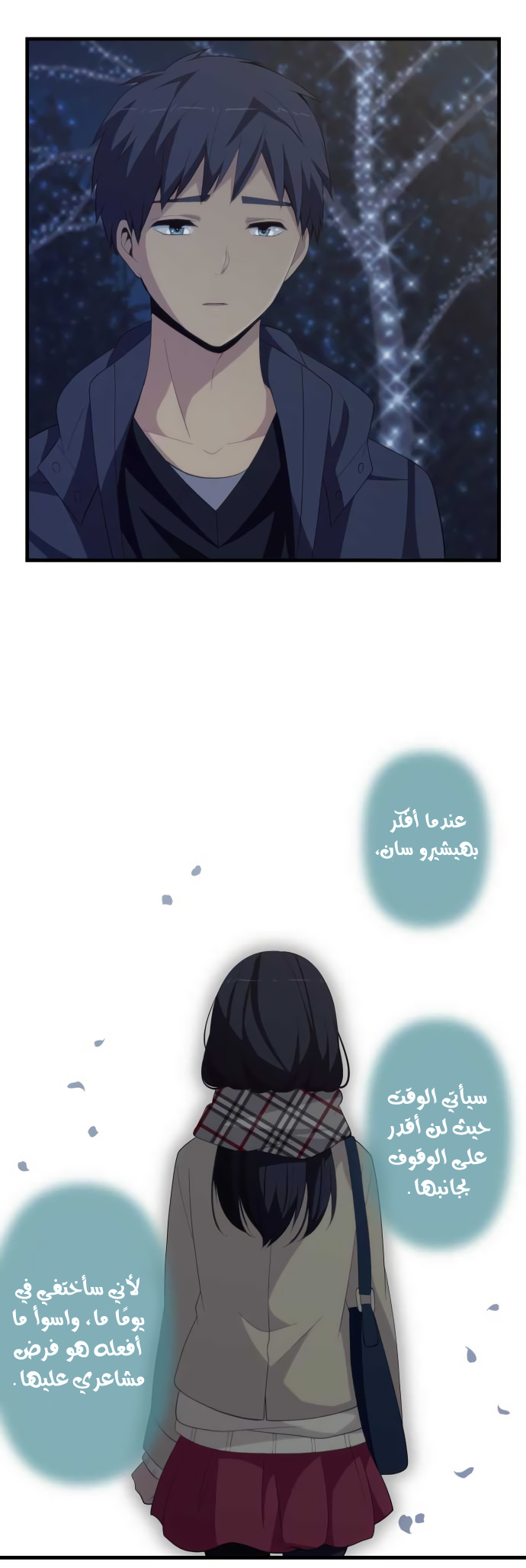 ReLIFE: Chapter 197 - Page 10