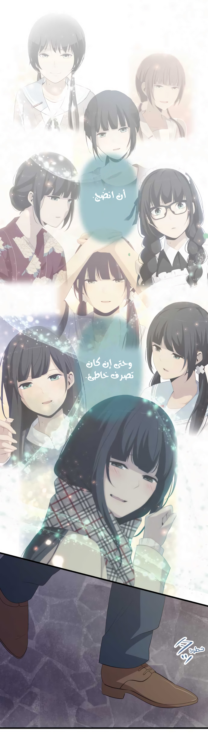ReLIFE: Chapter 197 - Page 12