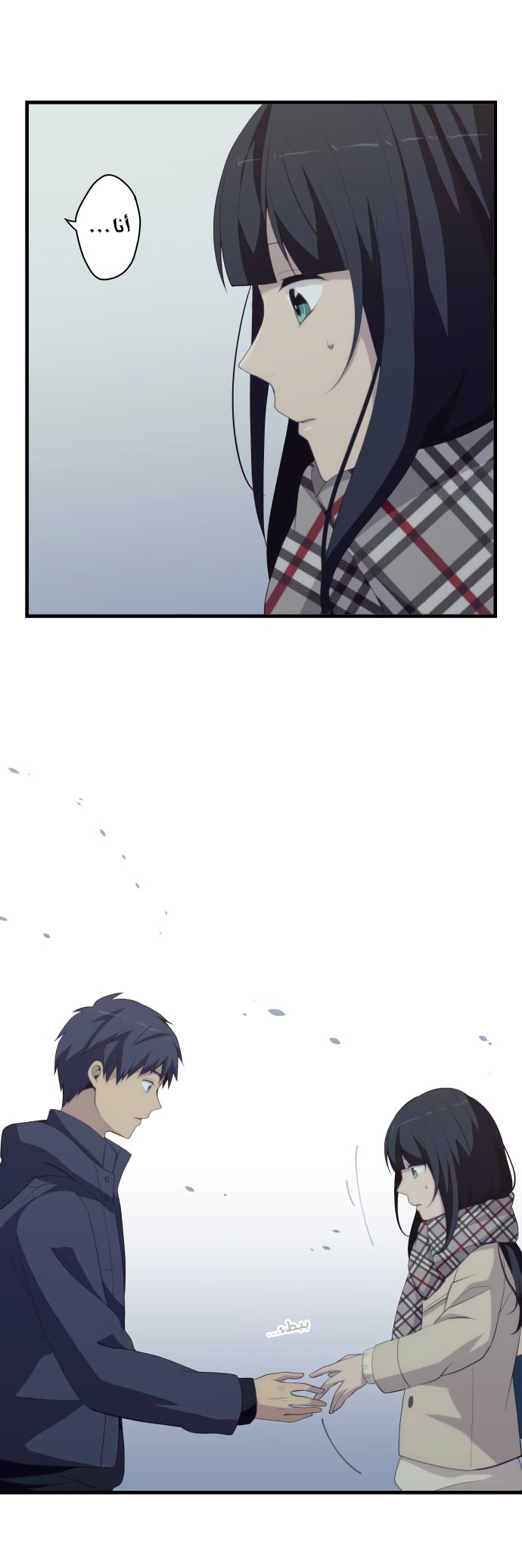 ReLIFE: Chapter 197 - Page 15