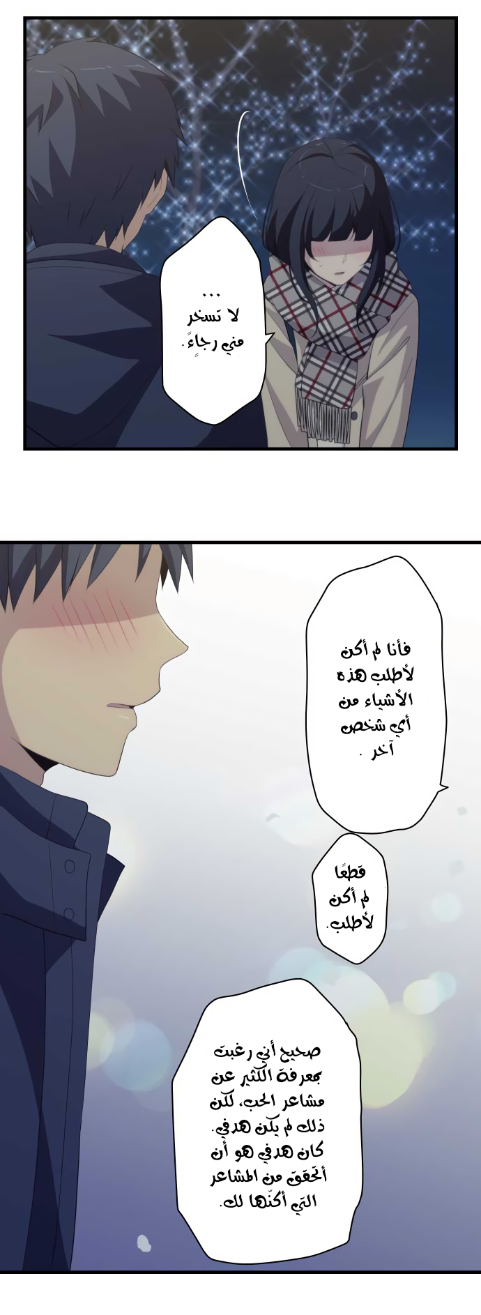 ReLIFE: Chapter 198 - Page 12