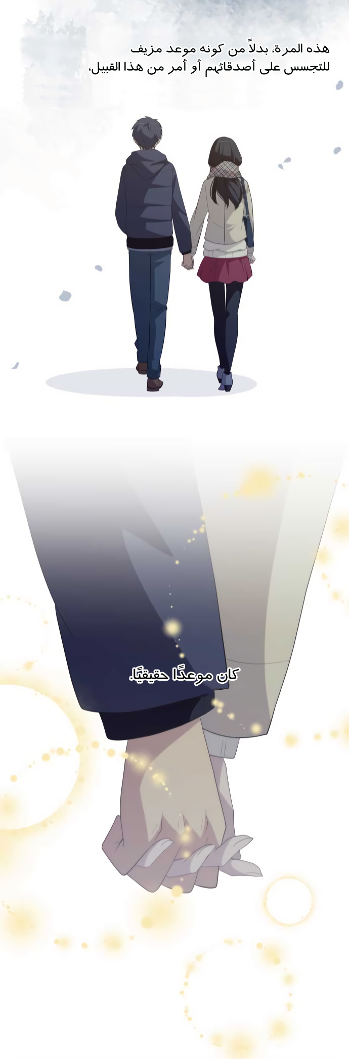 ReLIFE: Chapter 198 - Page 23