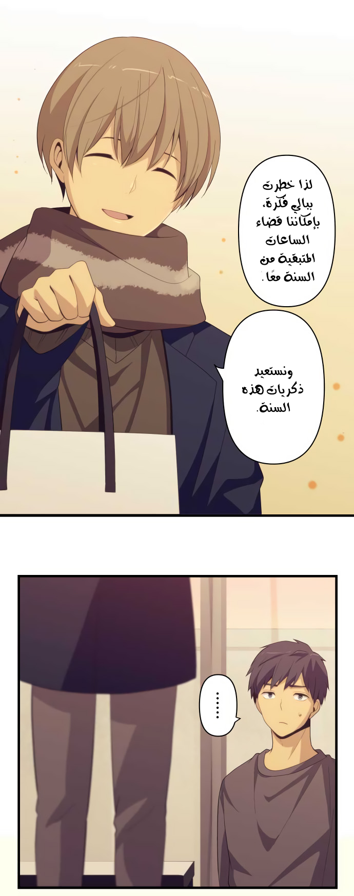 ReLIFE: Chapter 199 - Page 7