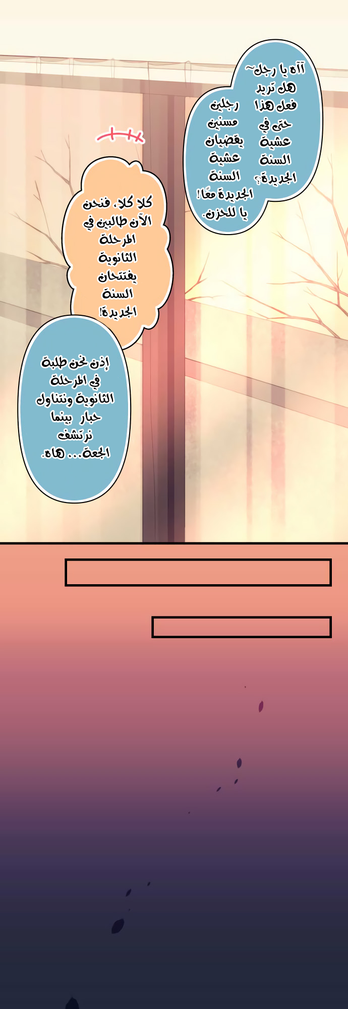 ReLIFE: Chapter 199 - Page 9