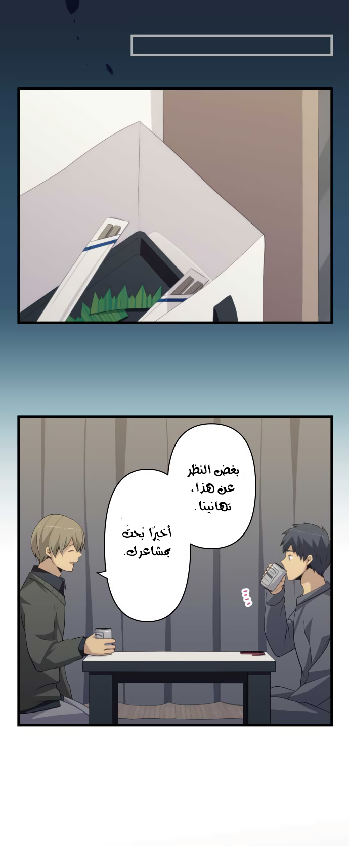 ReLIFE: Chapter 199 - Page 10