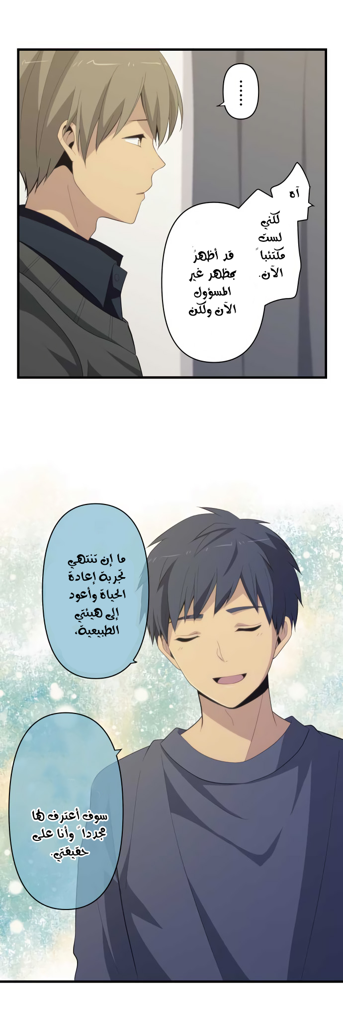 ReLIFE: Chapter 199 - Page 14