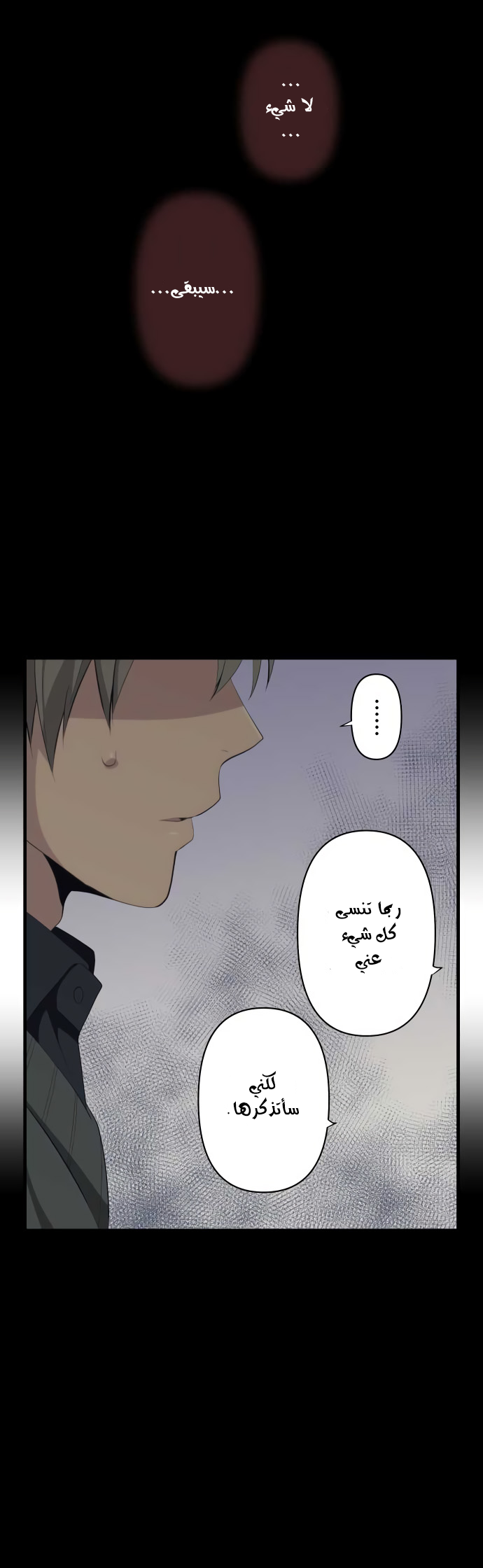 ReLIFE: Chapter 199 - Page 16