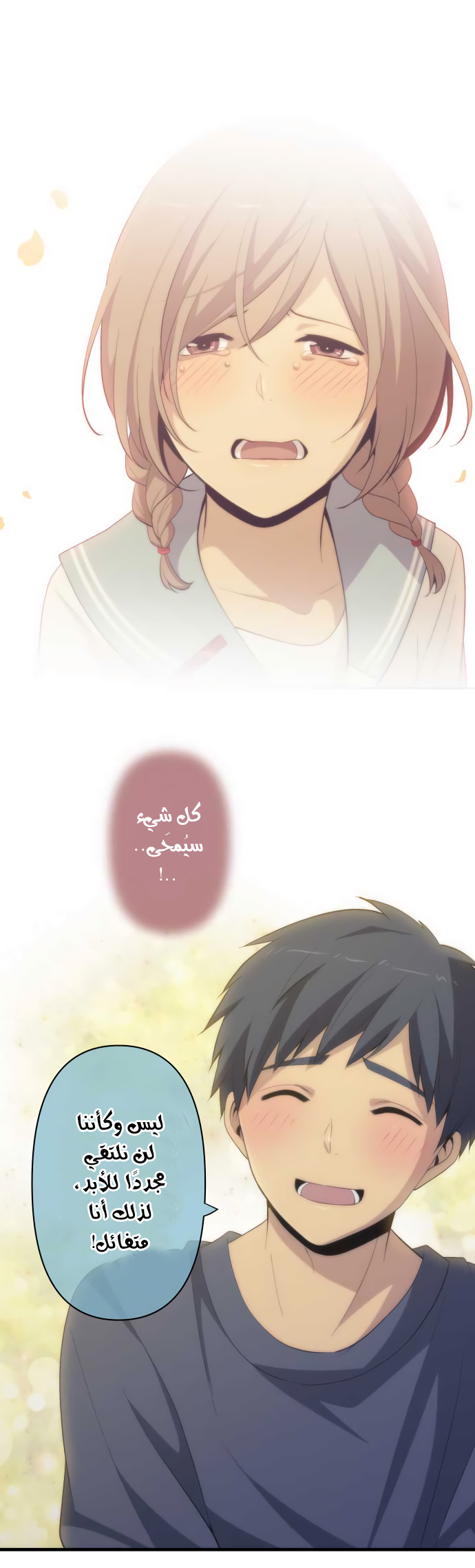 ReLIFE: Chapter 199 - Page 18