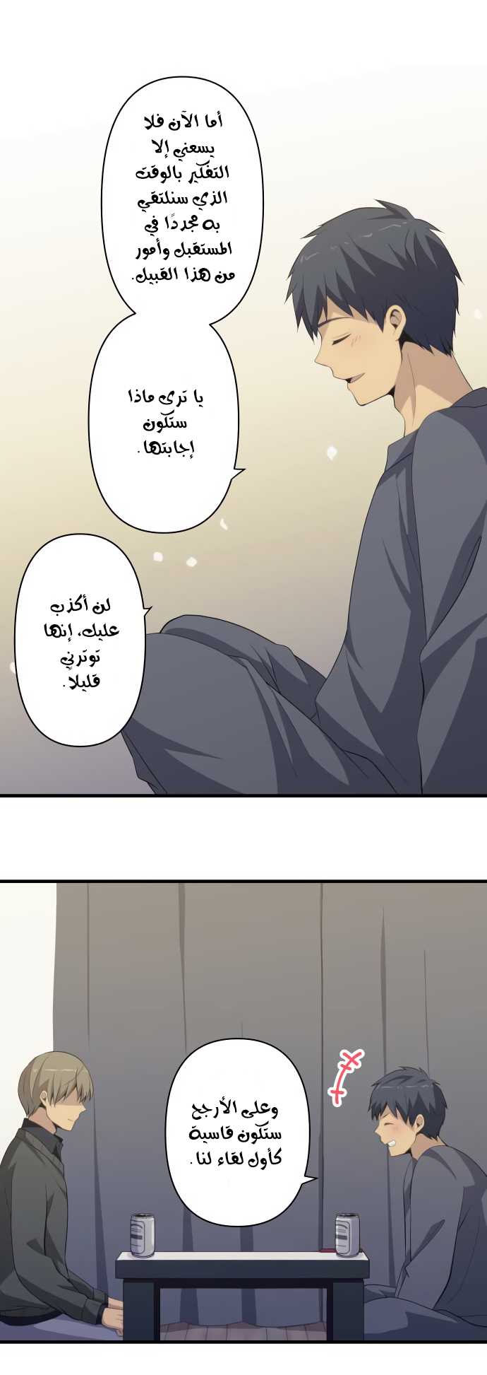 ReLIFE: Chapter 199 - Page 20