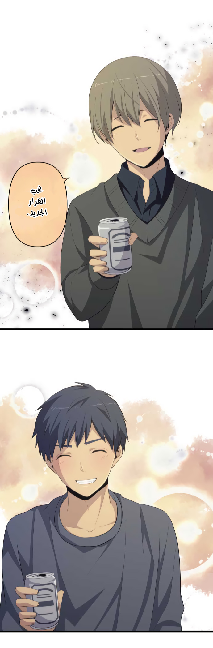ReLIFE: Chapter 199 - Page 23