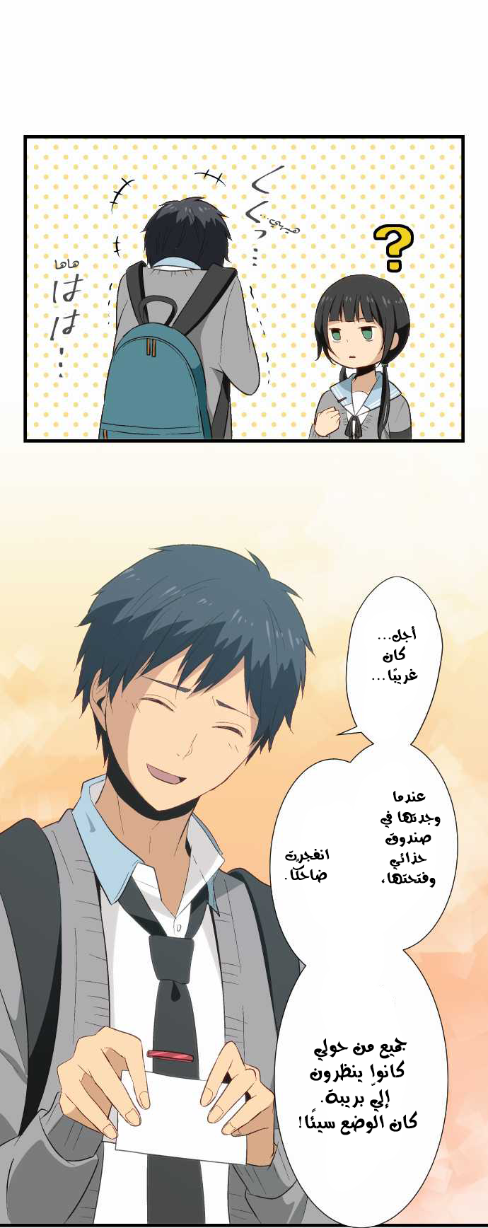 ReLIFE: Chapter 20 - Page 9