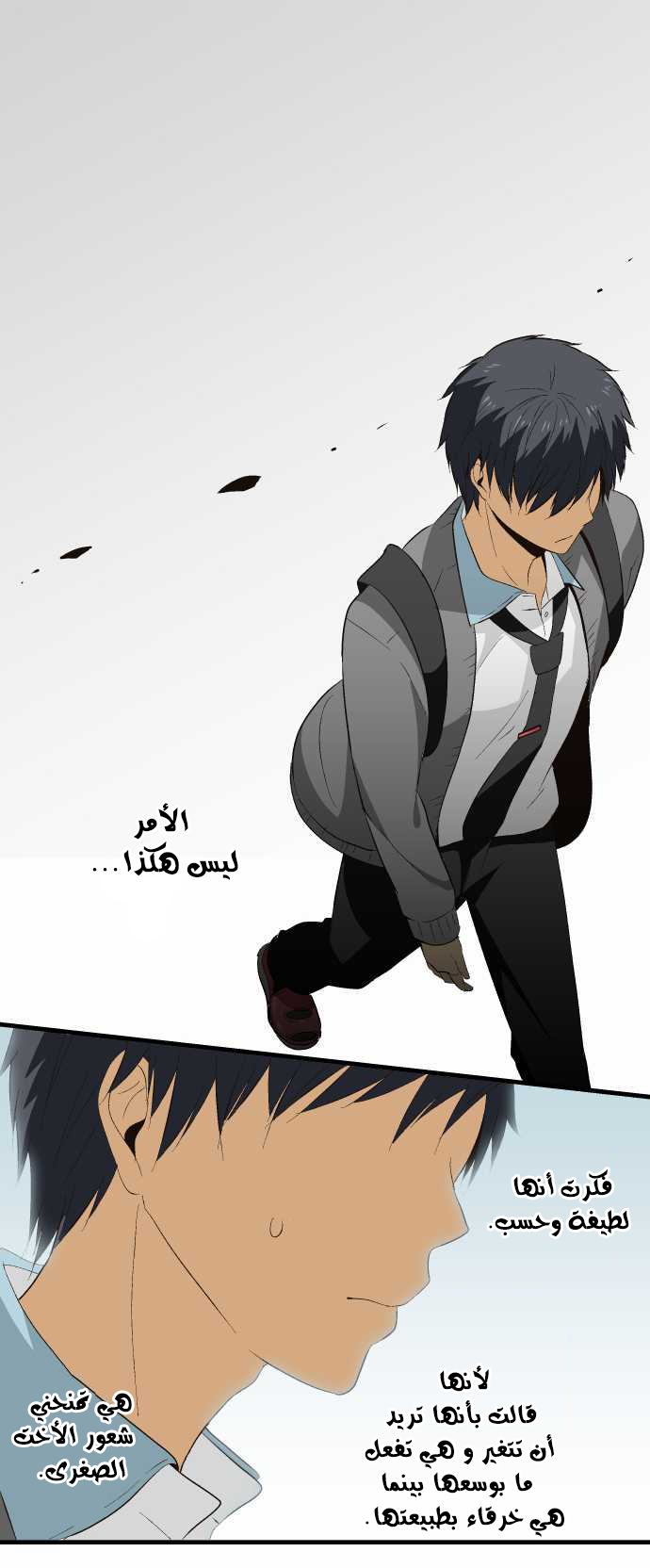 ReLIFE: Chapter 20 - Page 12