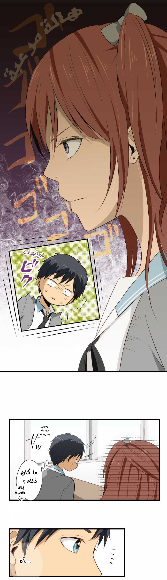ReLIFE: Chapter 20 - Page 18