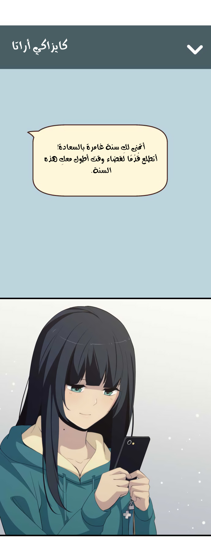 ReLIFE: Chapter 200 - Page 16