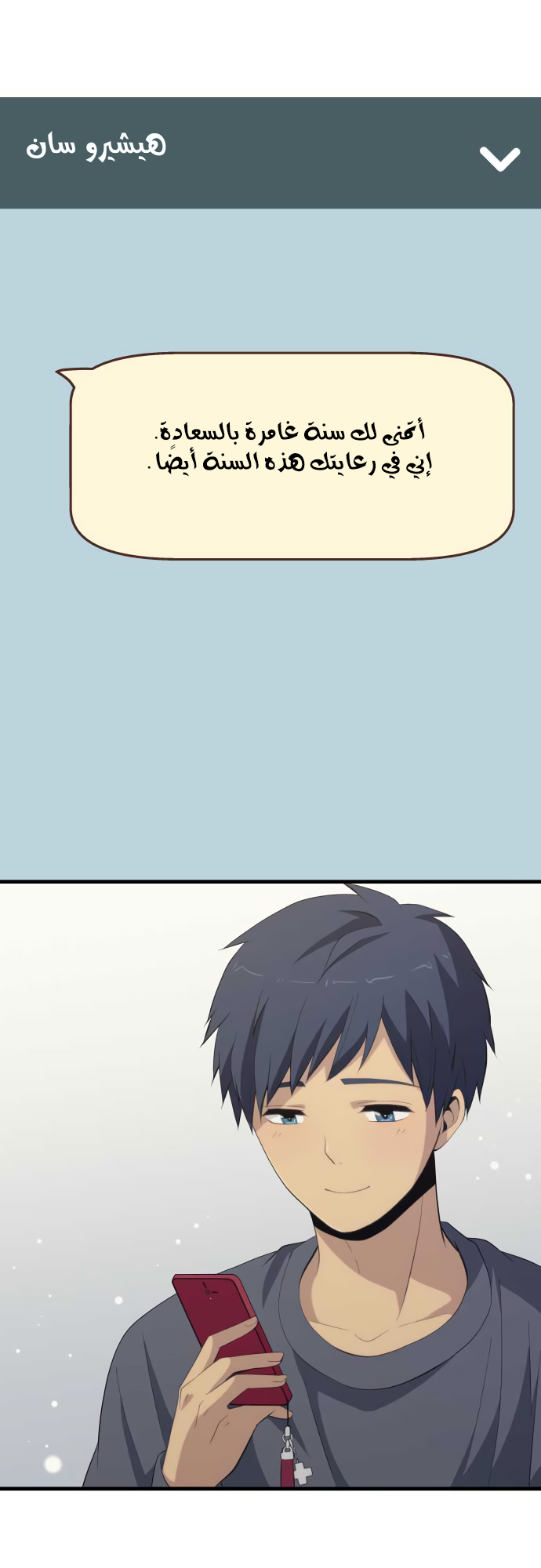 ReLIFE: Chapter 200 - Page 17