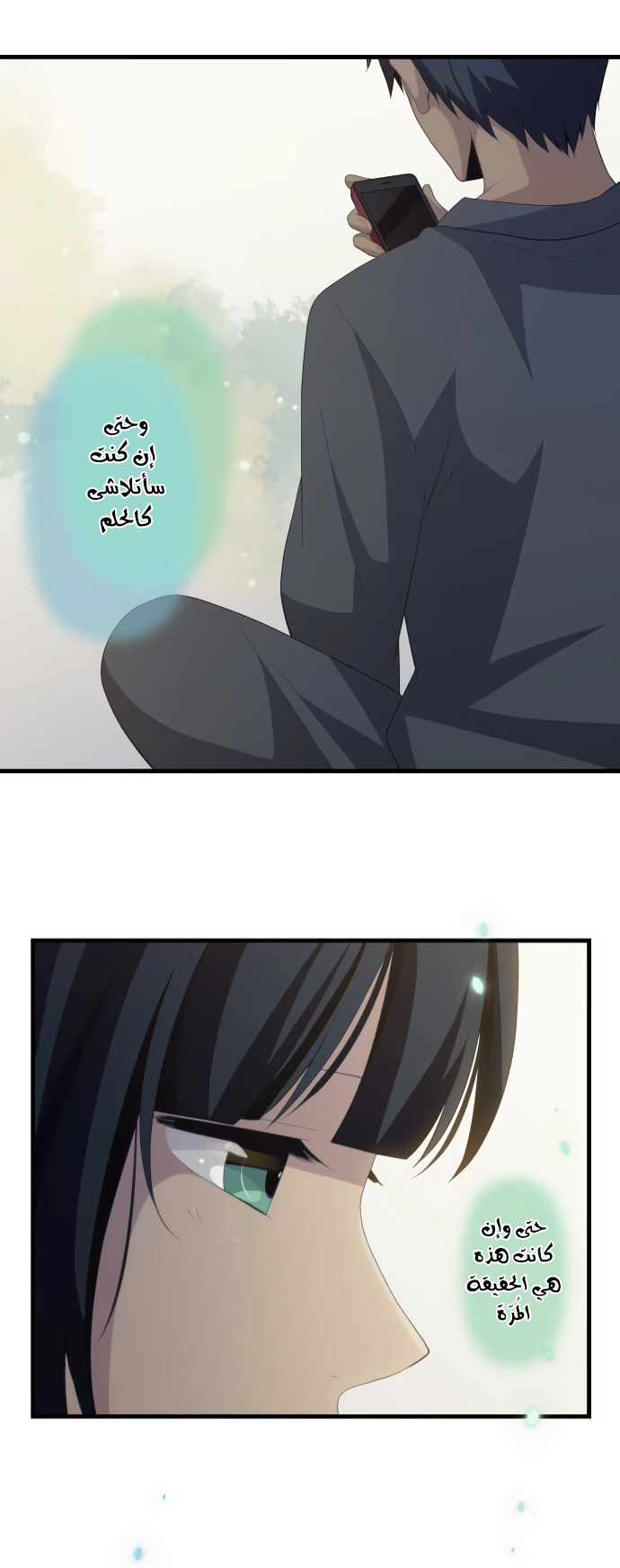 ReLIFE: Chapter 200 - Page 21