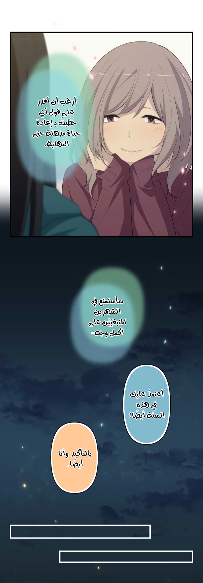 ReLIFE: Chapter 200 - Page 23