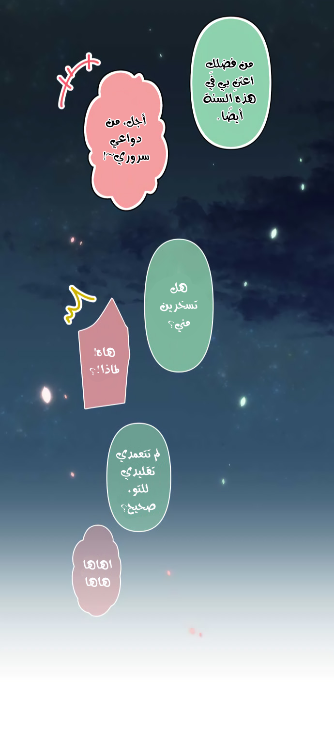 ReLIFE: Chapter 200 - Page 24