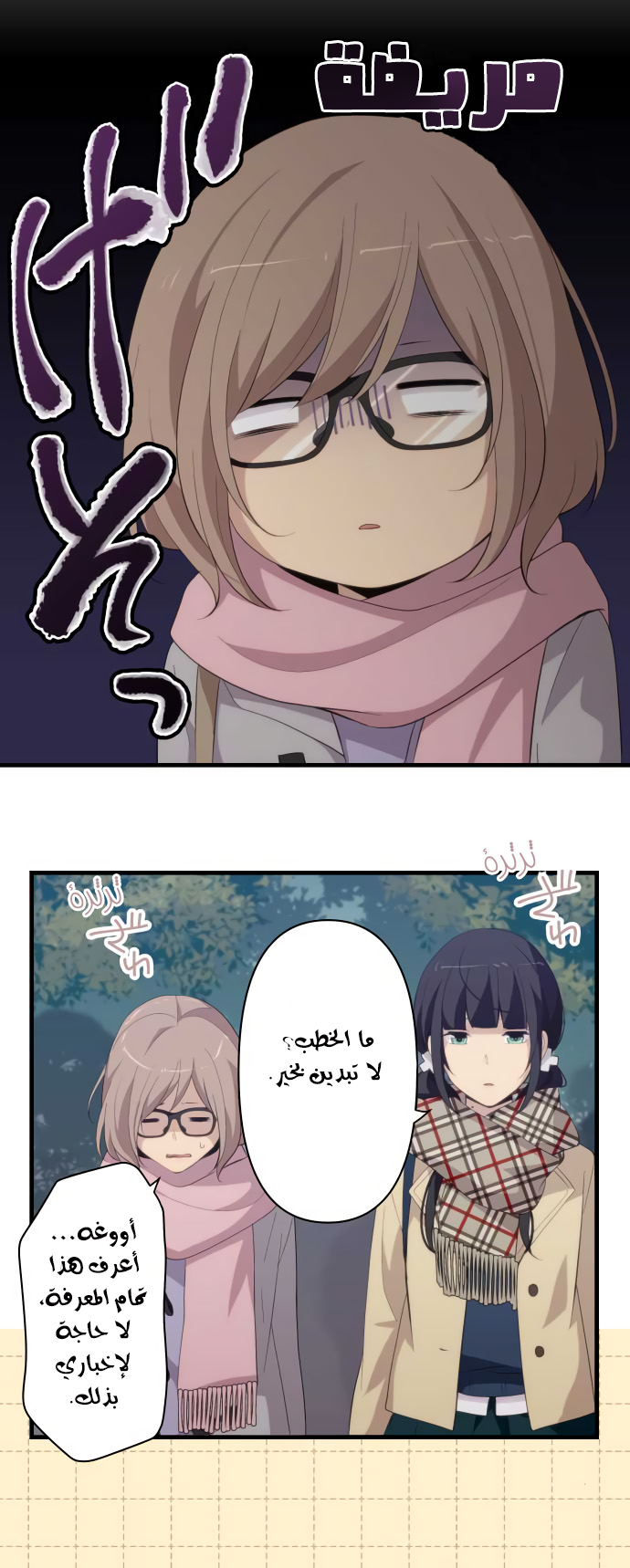 ReLIFE: Chapter 201 - Page 7