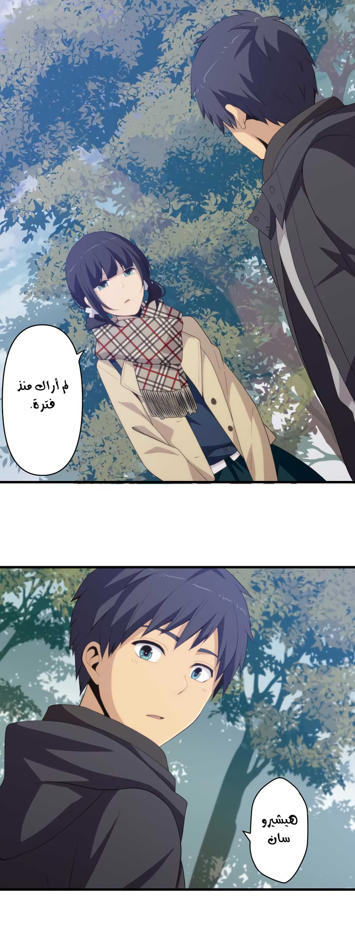 ReLIFE: Chapter 201 - Page 12