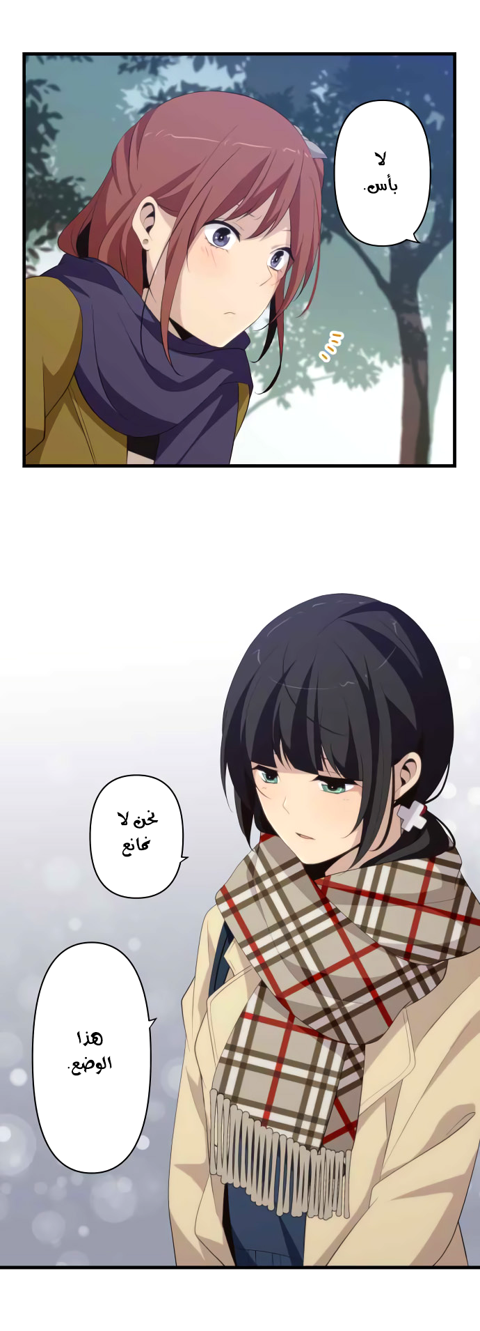 ReLIFE: Chapter 201 - Page 17
