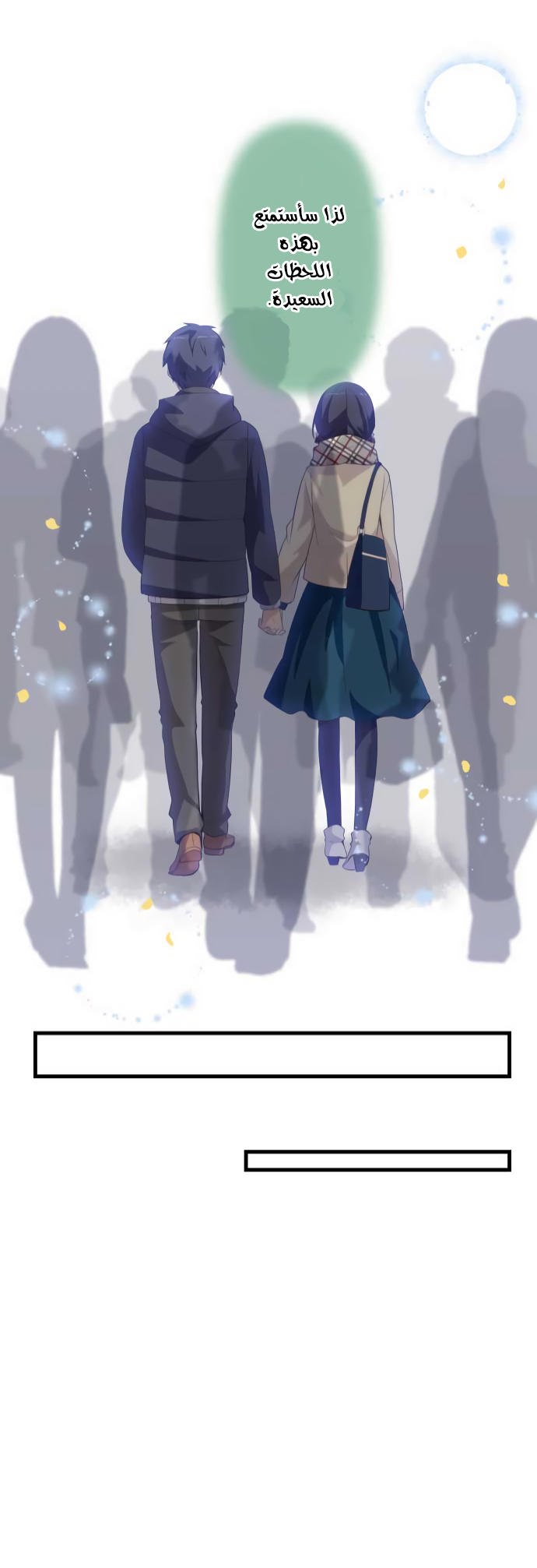 ReLIFE: Chapter 201 - Page 22