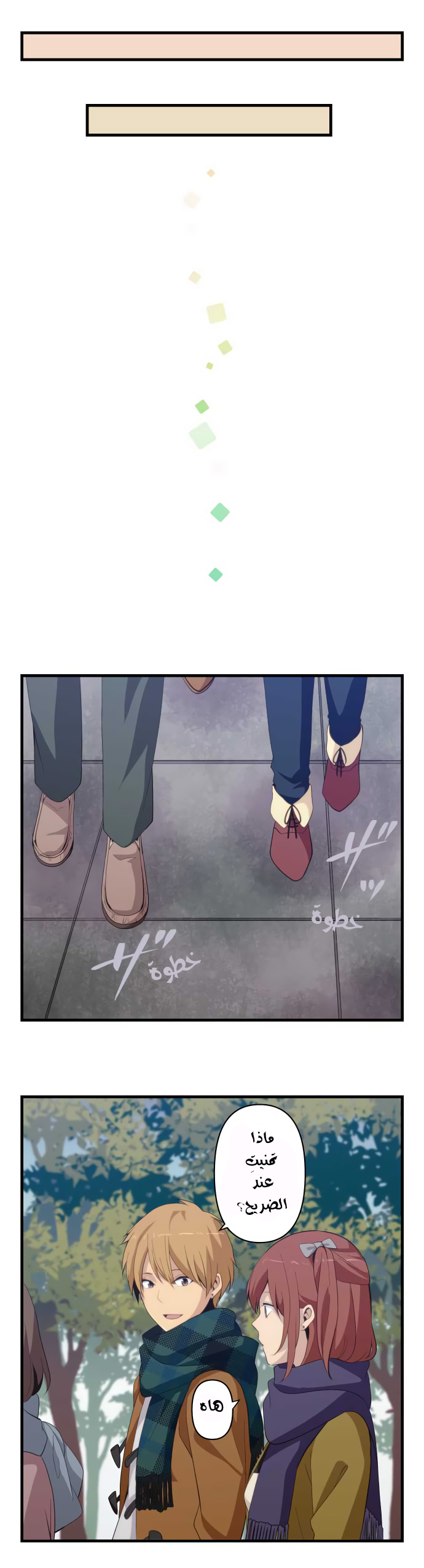 ReLIFE: Chapter 202 - Page 10
