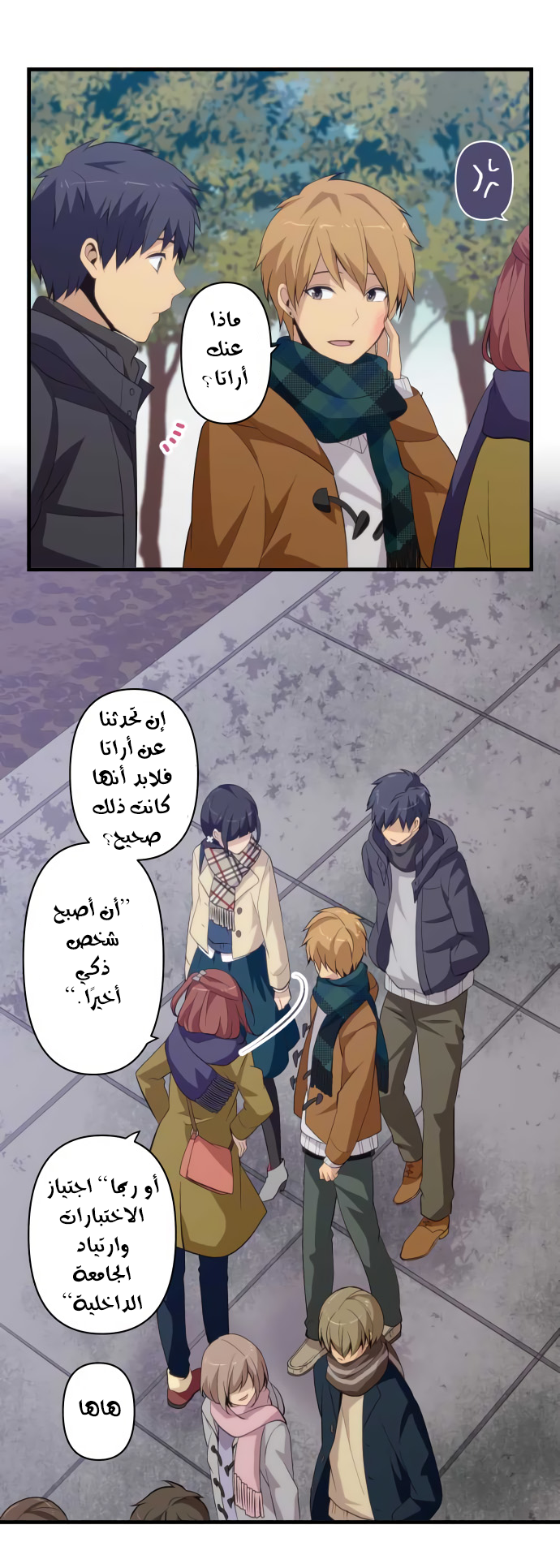 ReLIFE: Chapter 202 - Page 13